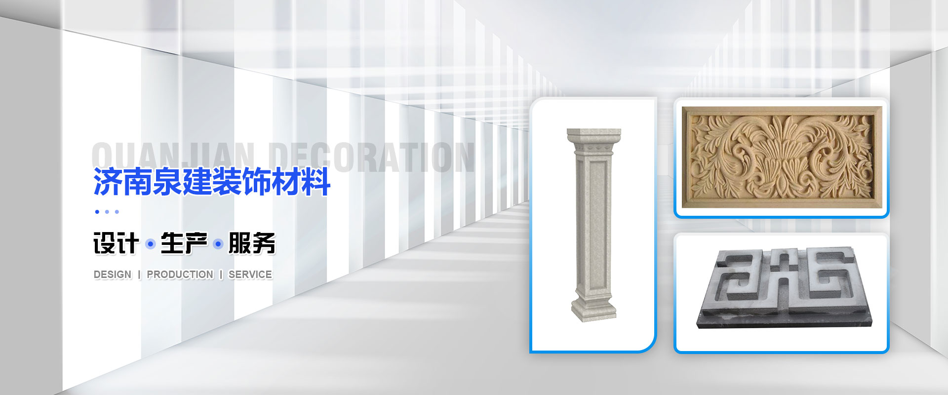 AEPS線條構件-EPS線條構件-EPS裝飾線條-羅馬柱-雕刻-濟南泉建裝飾材料有限公司